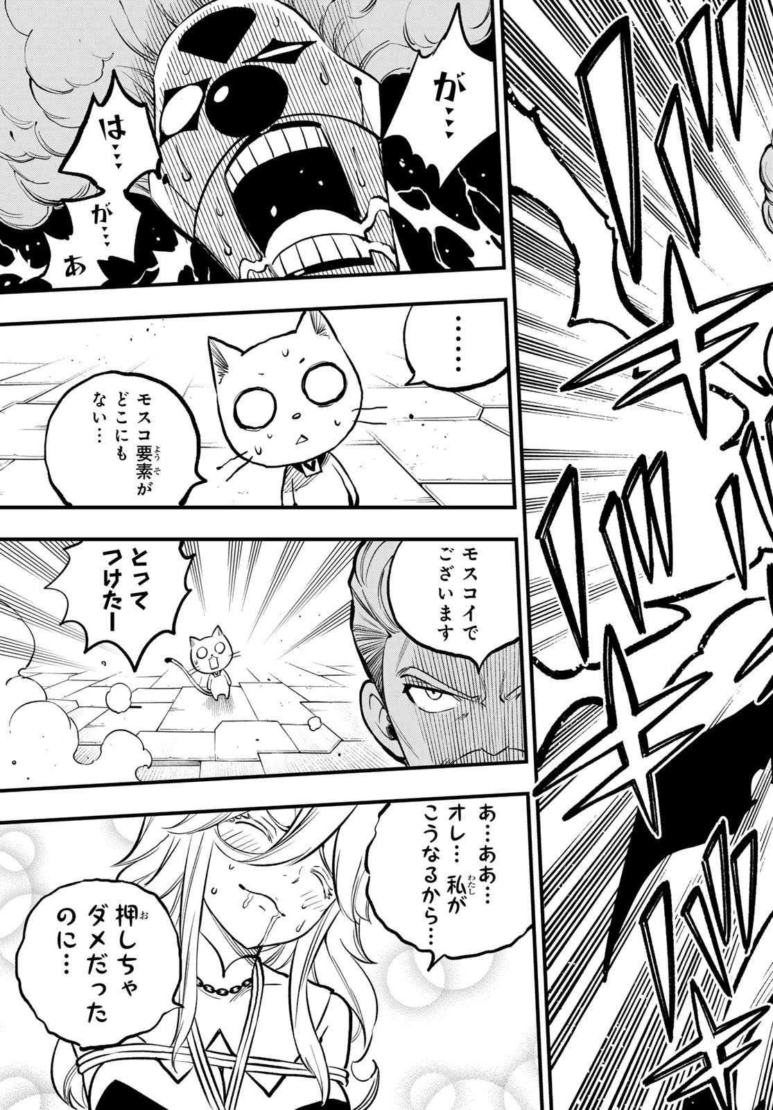 エデンズゼロ Chap 260 - Next Chap 261