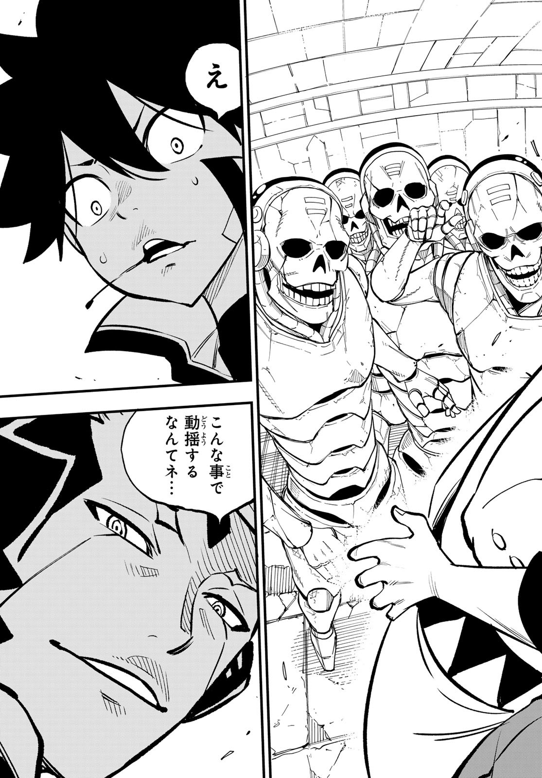 エデンズゼロ Chap 261 - Next Chap 262