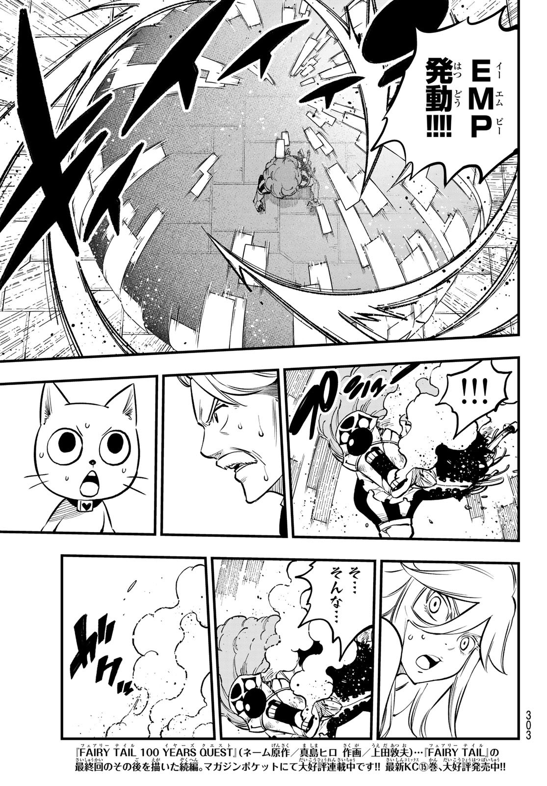 エデンズゼロ Chap 261 - Next Chap 262