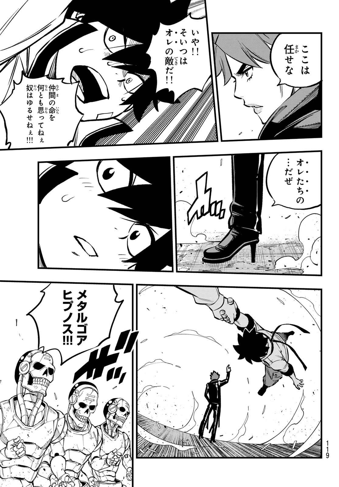 エデンズゼロ Chap 262 - Next Chap 263