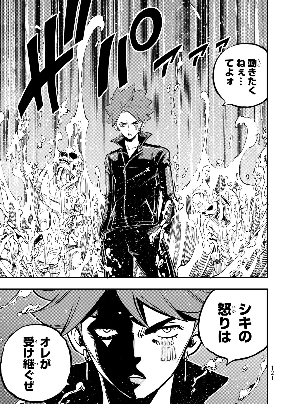 エデンズゼロ Chap 262 - Next Chap 263