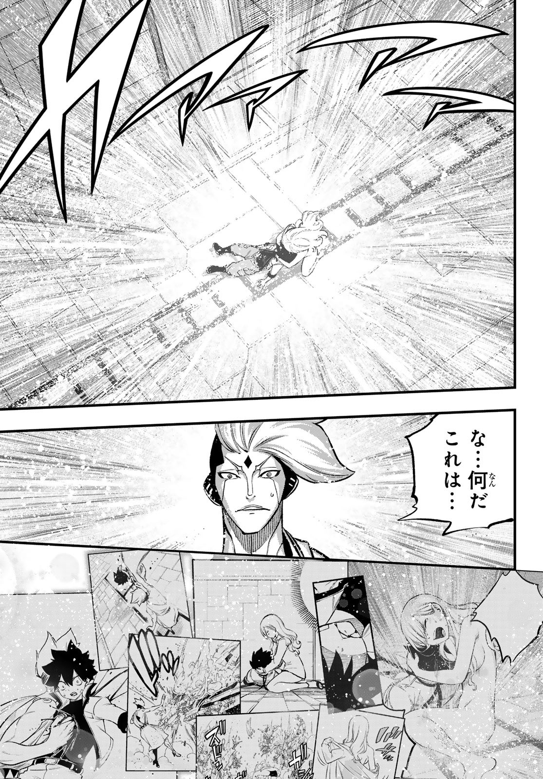 エデンズゼロ Chap 262 - Next Chap 263