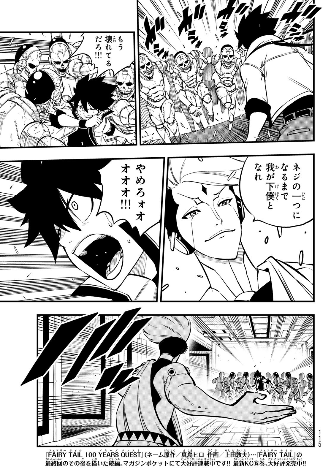 エデンズゼロ Chap 262 - Next Chap 263