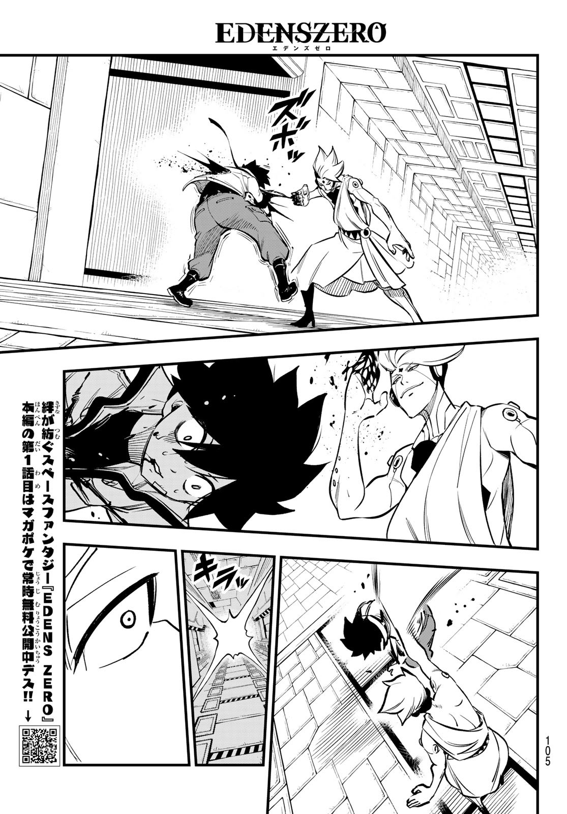 エデンズゼロ Chap 262 - Next Chap 263