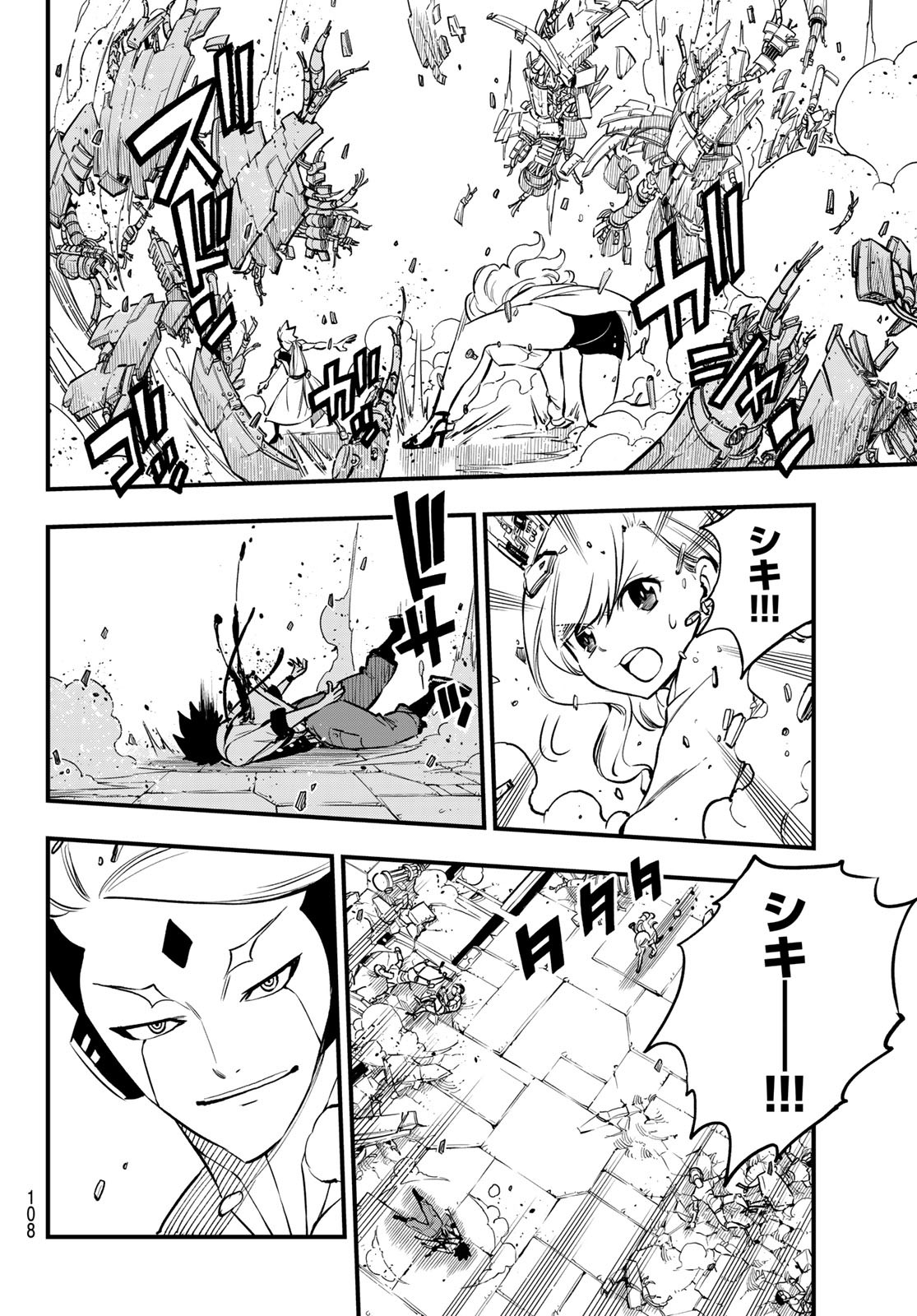 エデンズゼロ Chap 262 - Next Chap 263