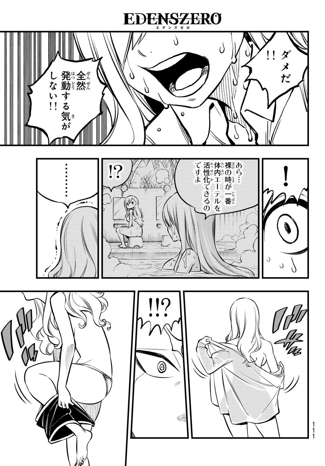 エデンズゼロ Chap 262 - Next Chap 263