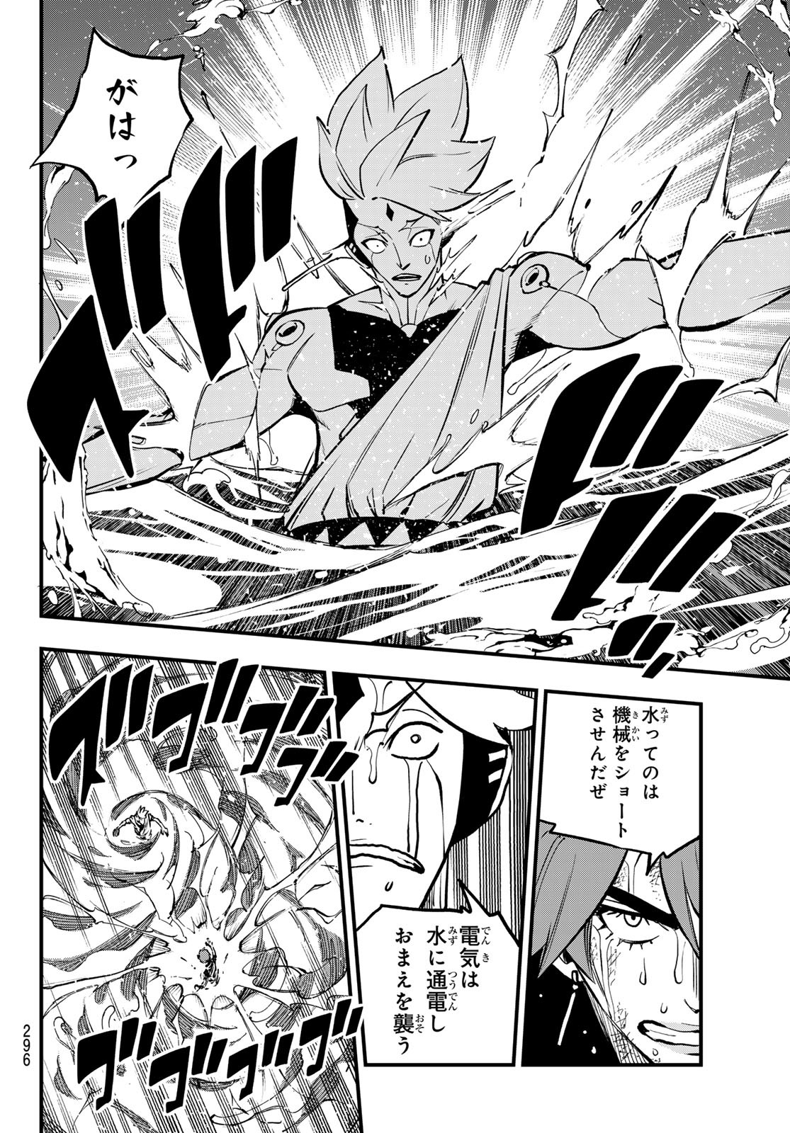 エデンズゼロ Chap 263 - Next Chap 264