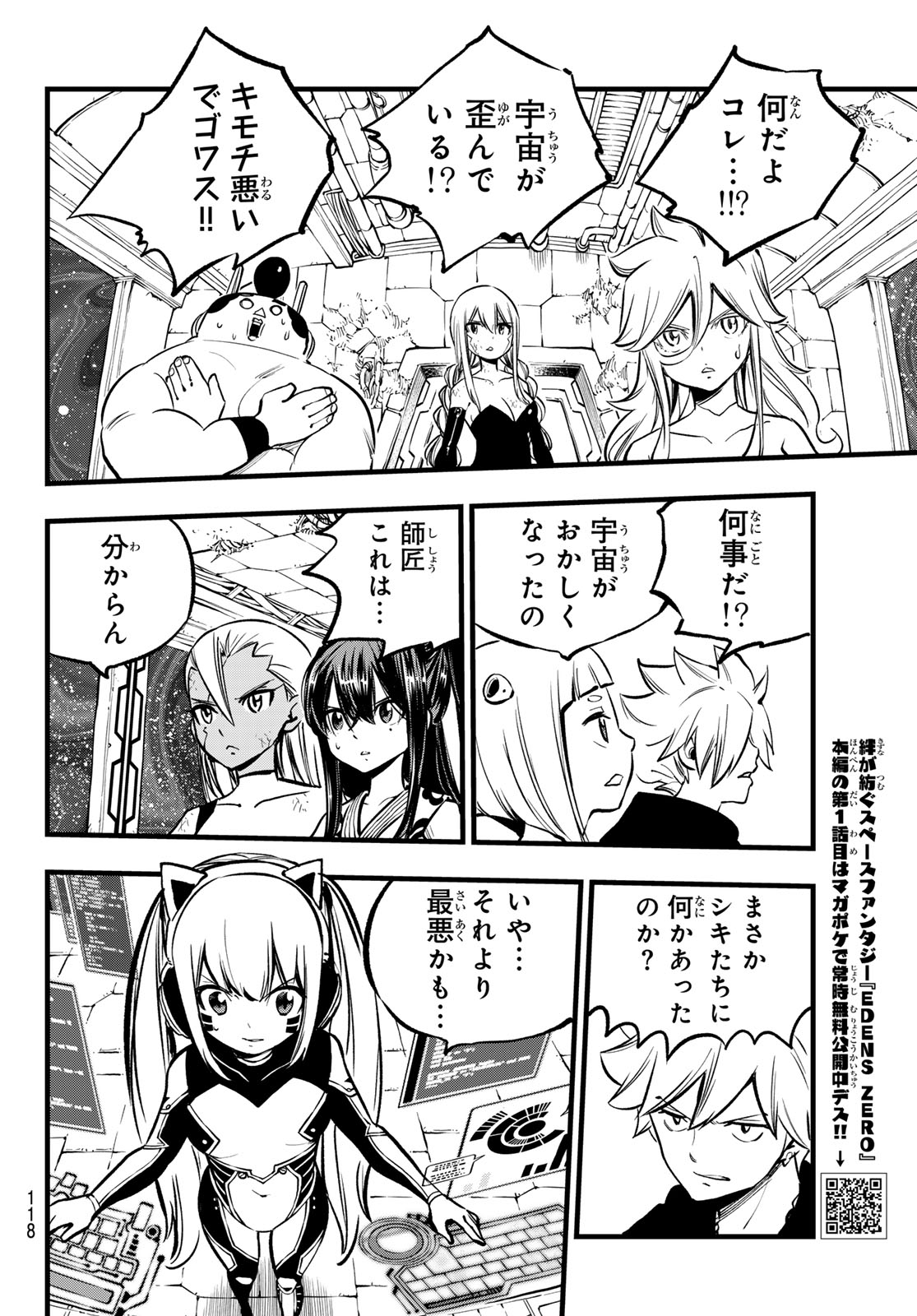 エデンズゼロ Chap 277 - Next Chap 278