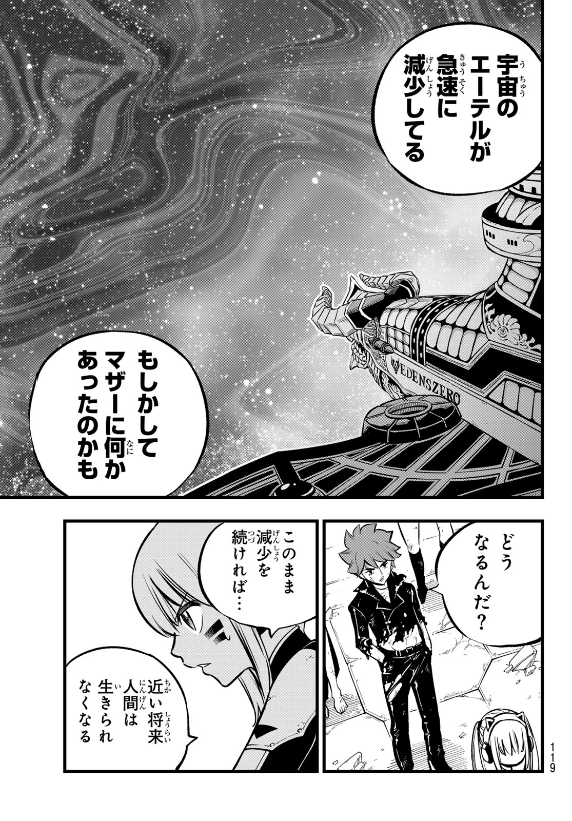 エデンズゼロ Chap 277 - Next Chap 278