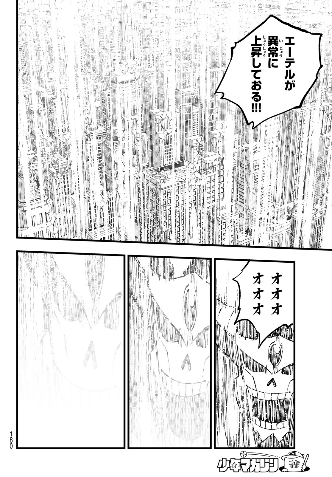 エデンズゼロ Chap 274 - Next Chap 275