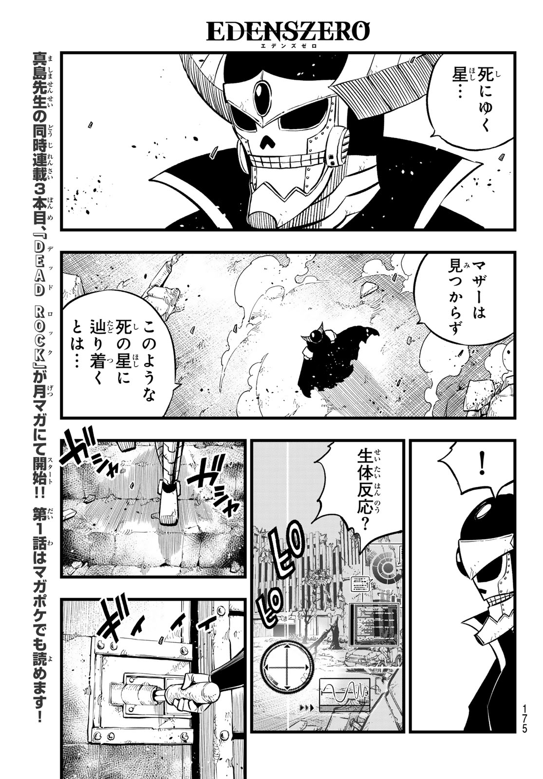 エデンズゼロ Chap 274 - Next Chap 275