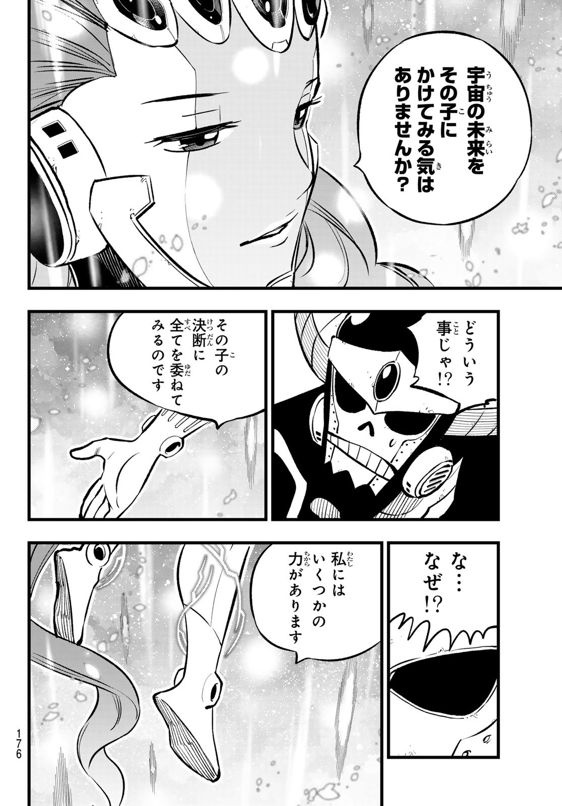 エデンズゼロ Chap 275 - Next Chap 276