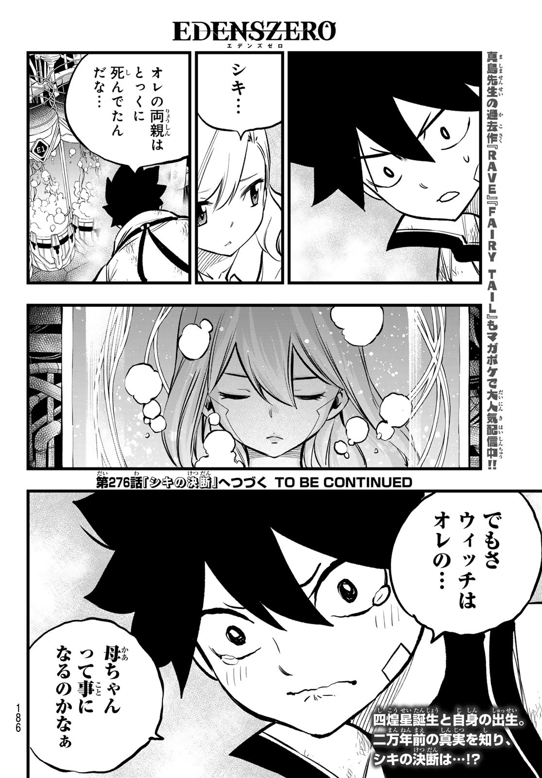 エデンズゼロ Chap 275 - Next Chap 276