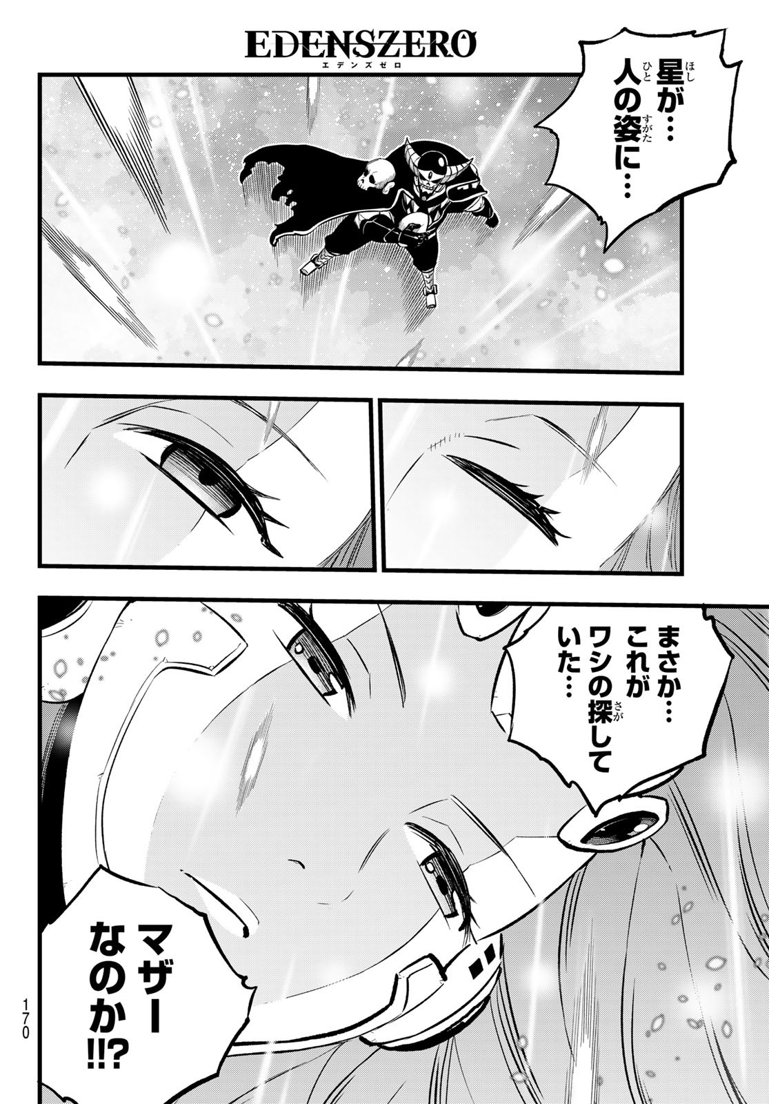 エデンズゼロ Chap 275 - Next Chap 276