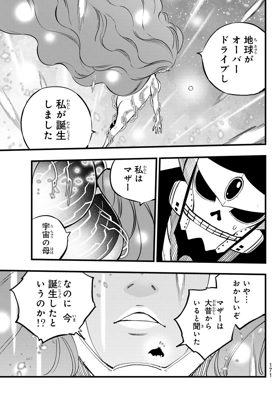 エデンズゼロ Chap 275 - Next Chap 276