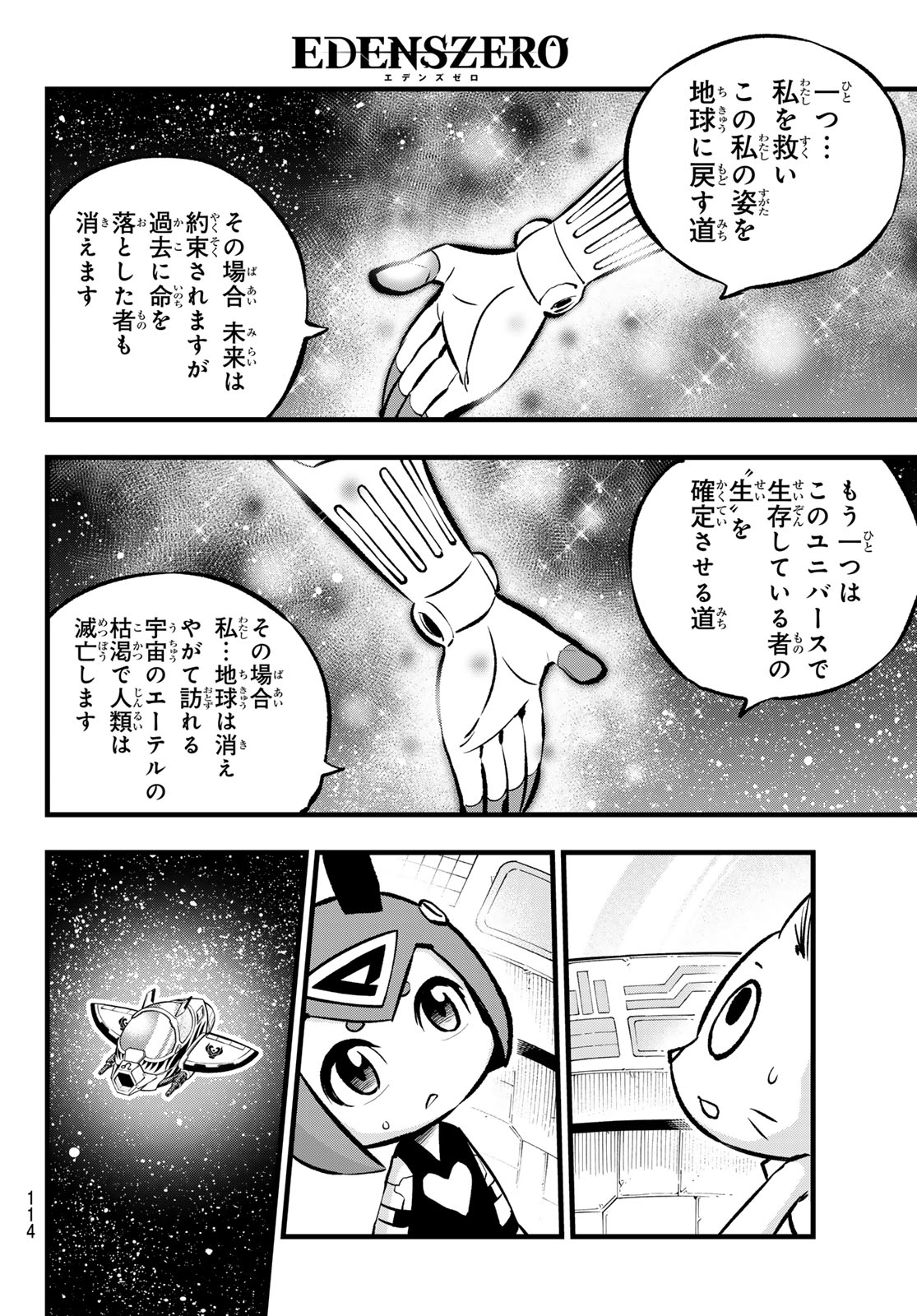 エデンズゼロ Chap 276 - Next Chap 277