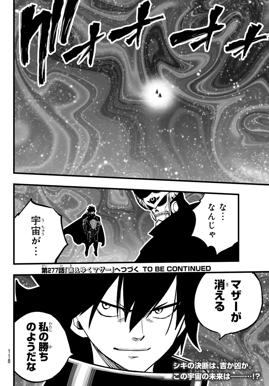 エデンズゼロ Chap 276 - Next Chap 277