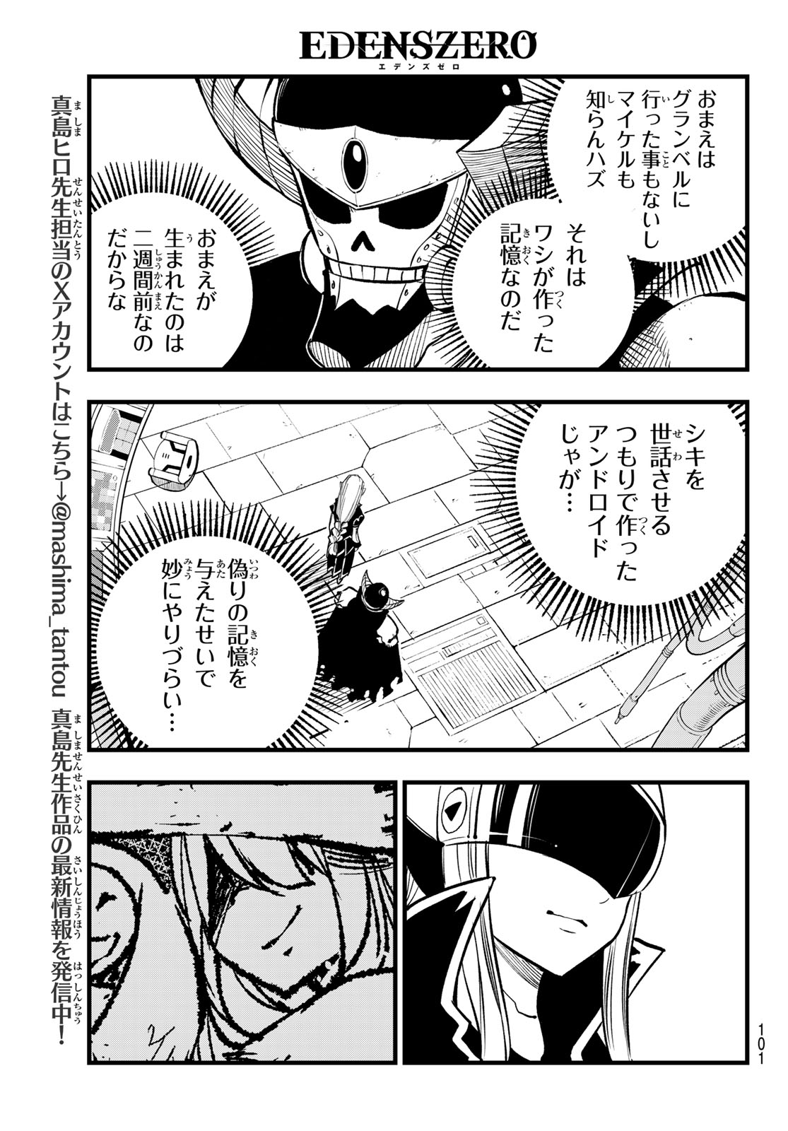 エデンズゼロ Chap 276 - Next Chap 277