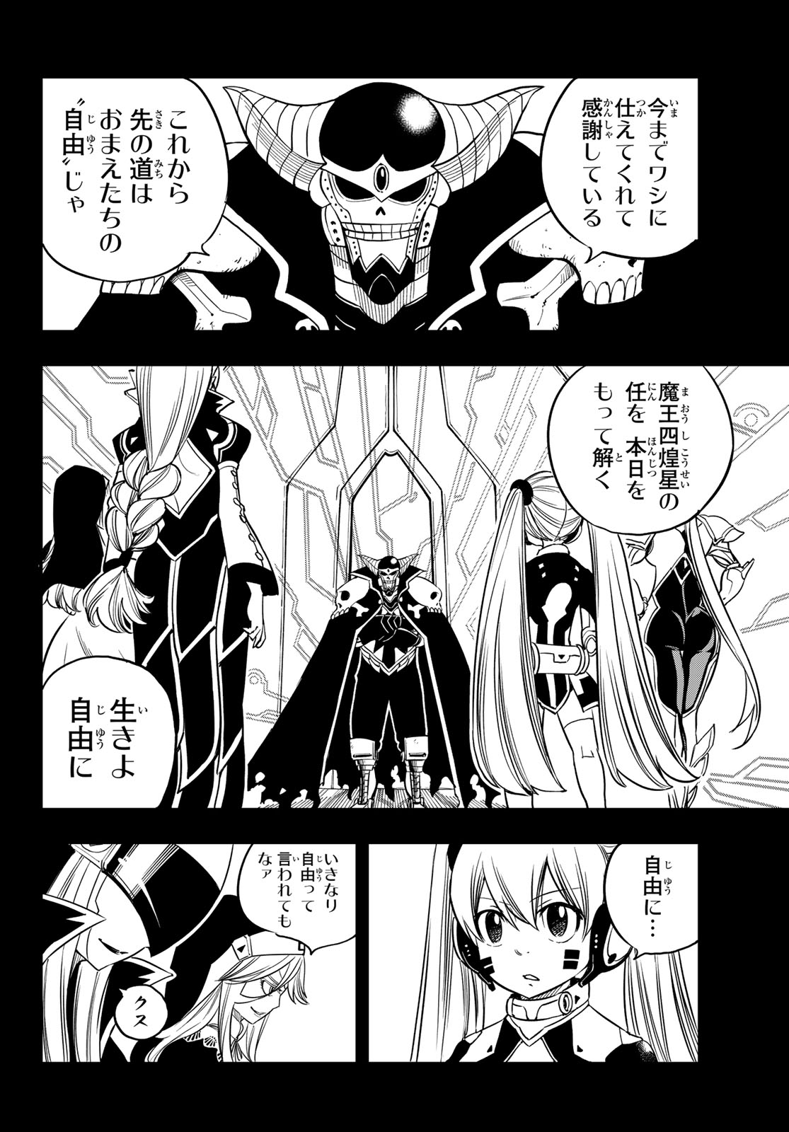 エデンズゼロ Chap 276 - Next Chap 277