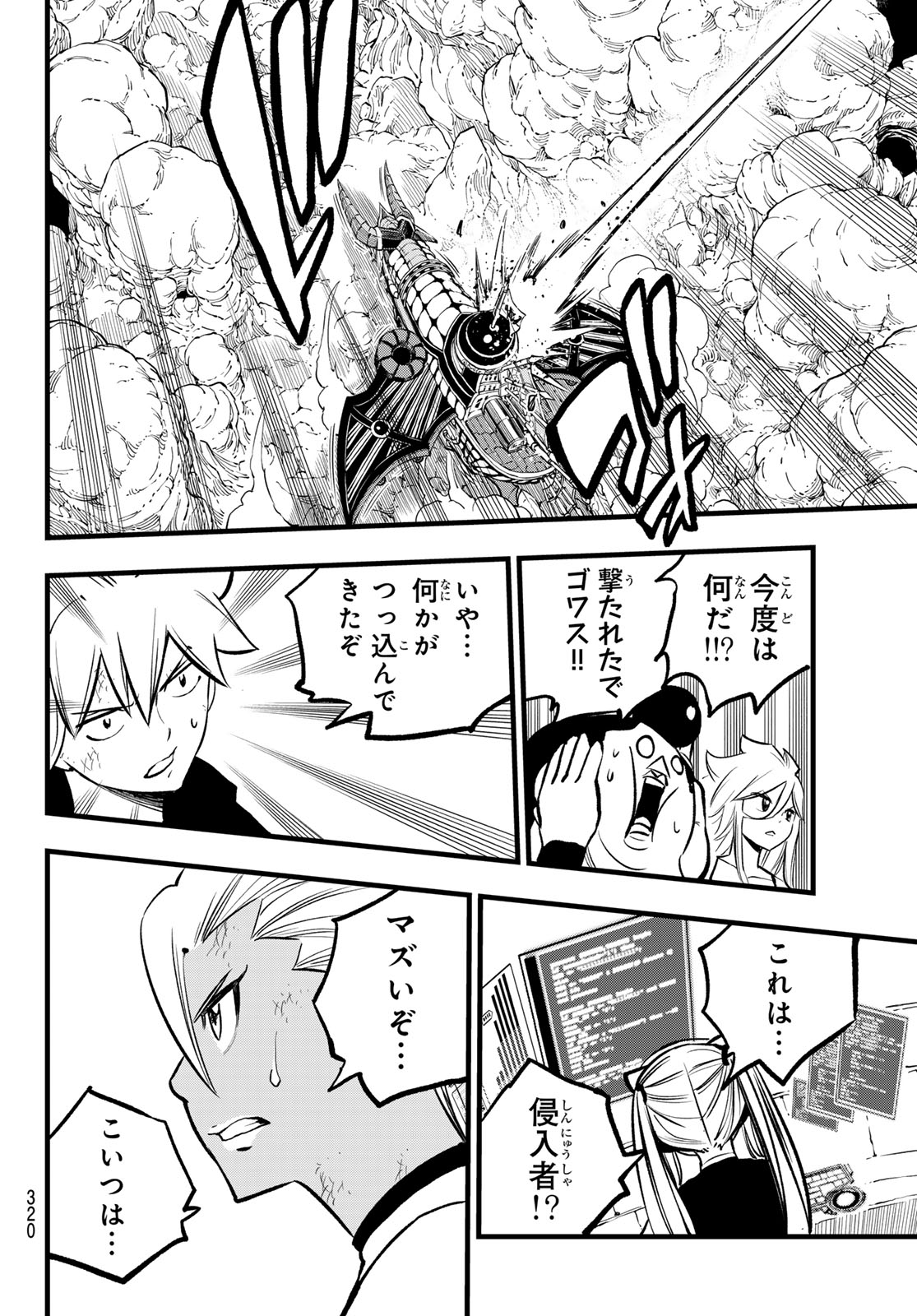 エデンズゼロ Chap 278 - Next Chap 279