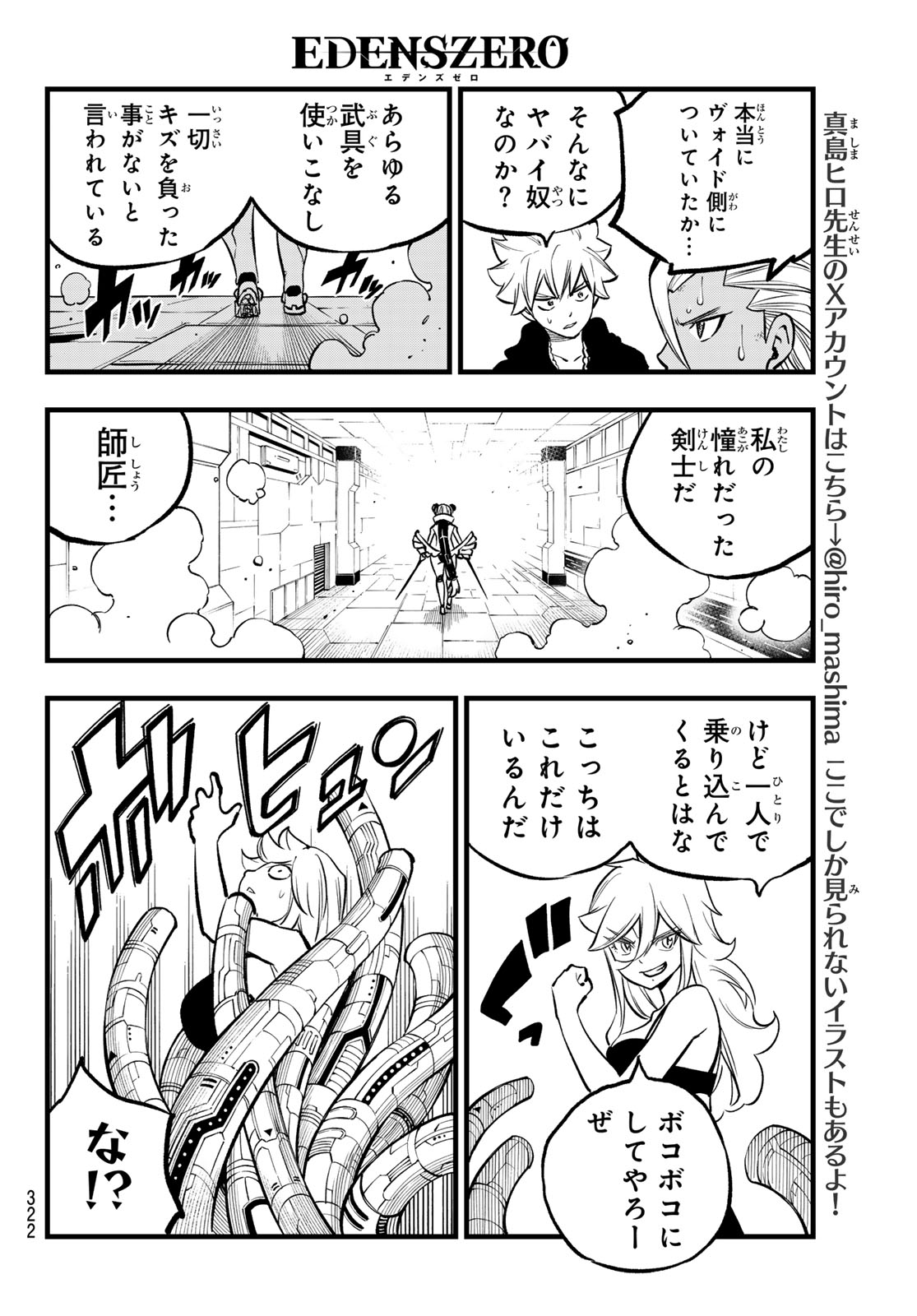 エデンズゼロ Chap 278 - Next Chap 279