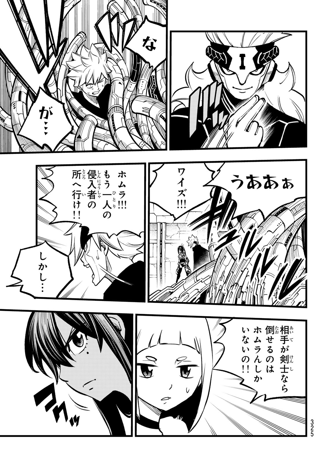 エデンズゼロ Chap 278 - Next Chap 279