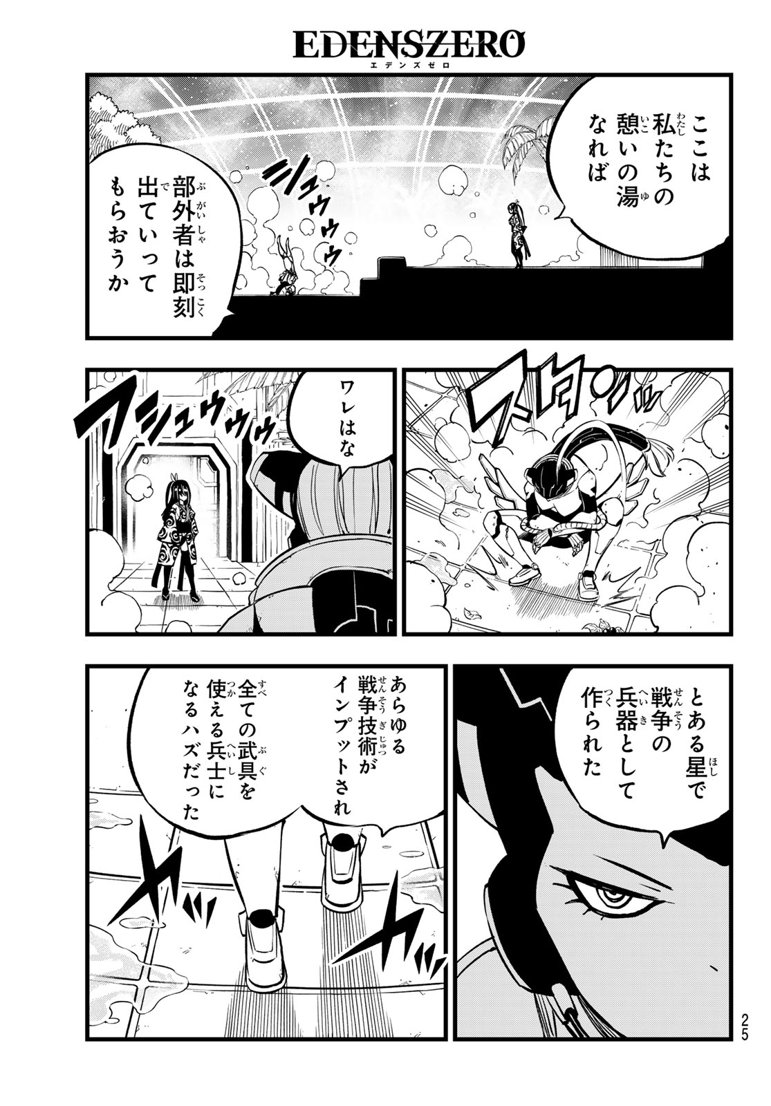 エデンズゼロ Chap 279 - Next Chap 280