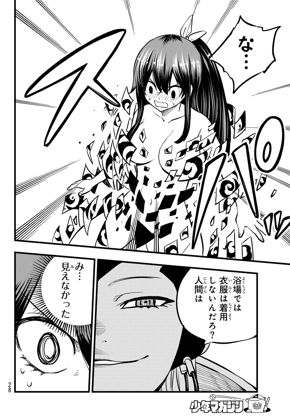 エデンズゼロ Chap 279 - Next Chap 280