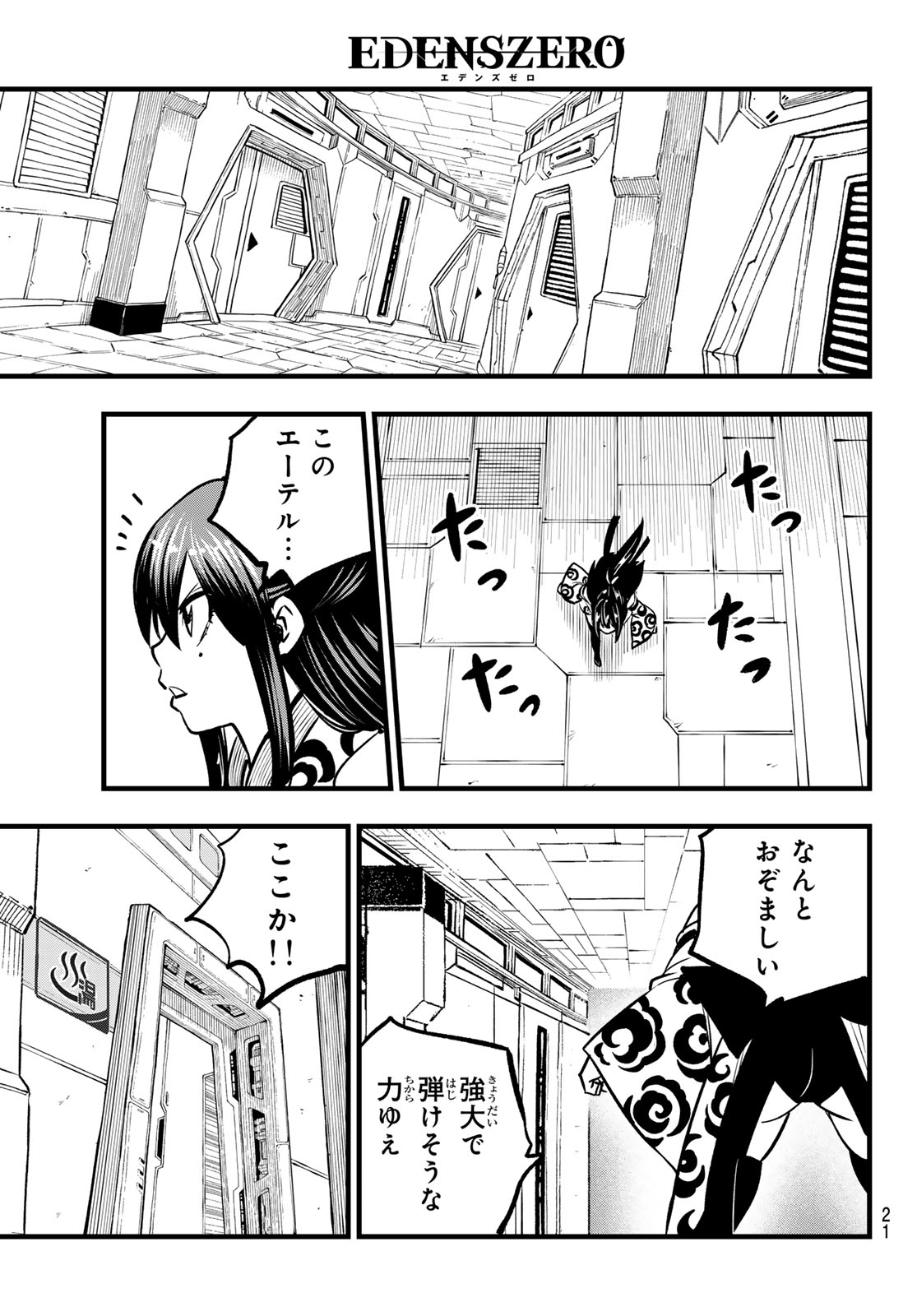 エデンズゼロ Chap 279 - Next Chap 280