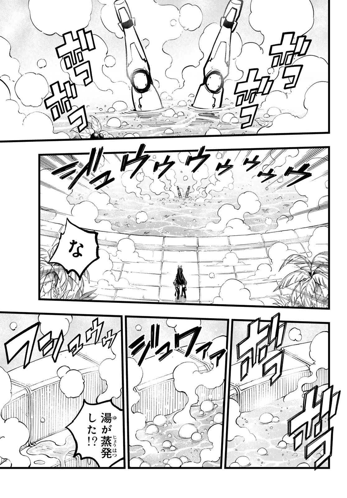 エデンズゼロ Chap 279 - Next Chap 280