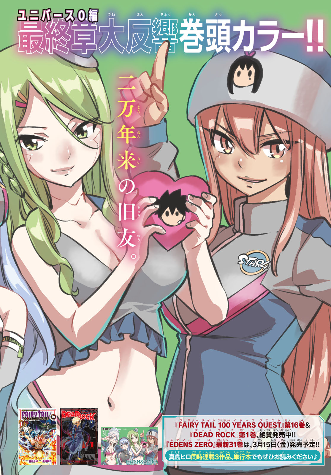 エデンズゼロ Chap 279 - Next Chap 280