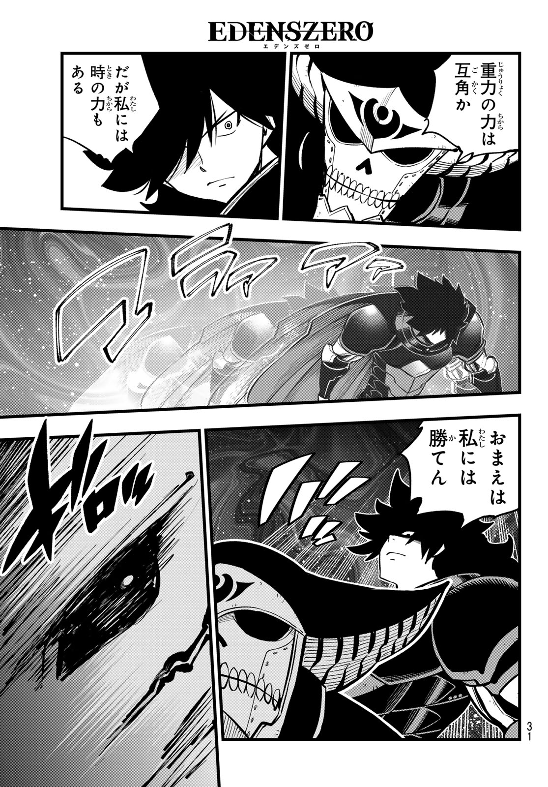 エデンズゼロ Chap 279 - Next Chap 280