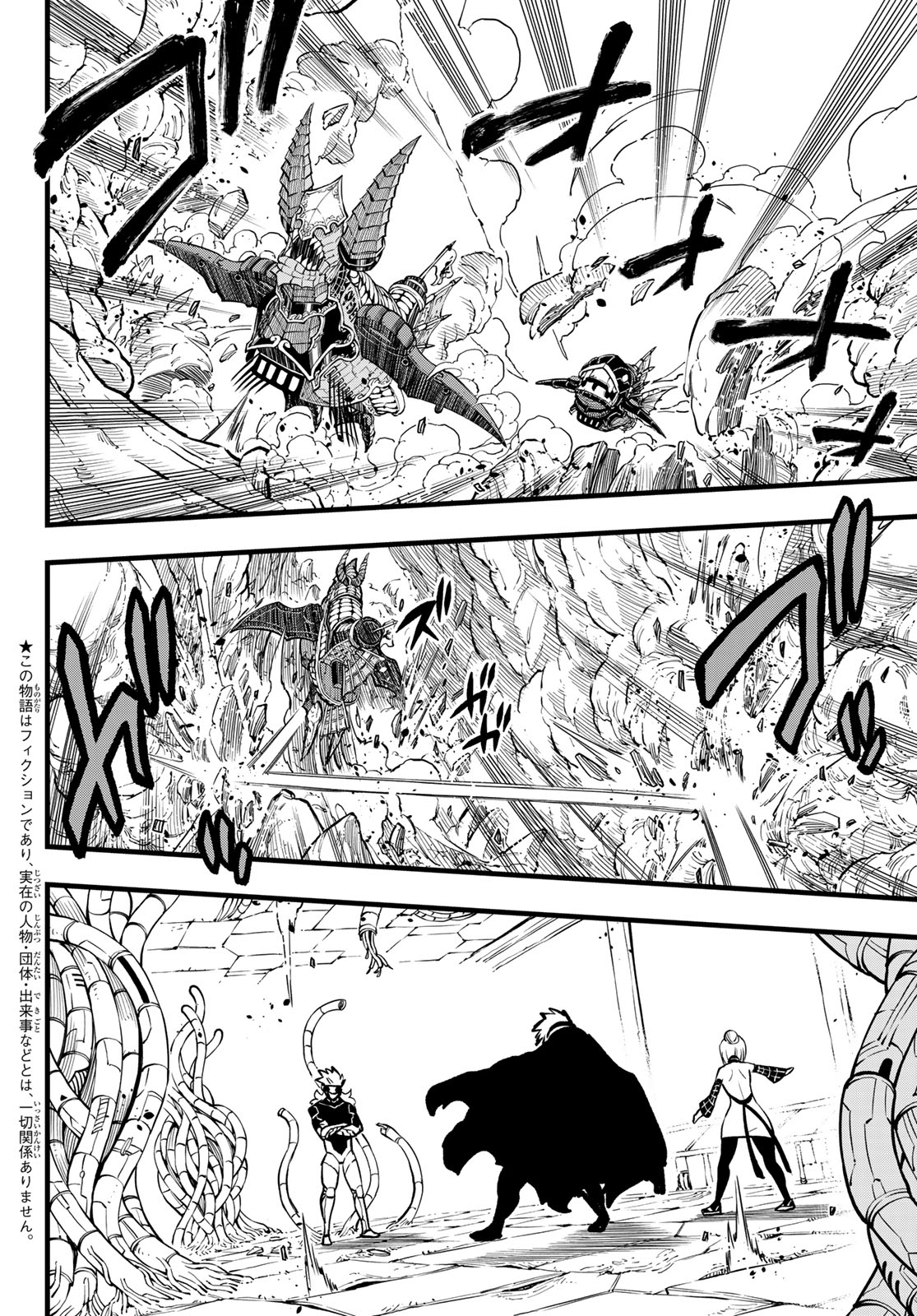 エデンズゼロ Chap 279 - Next Chap 280