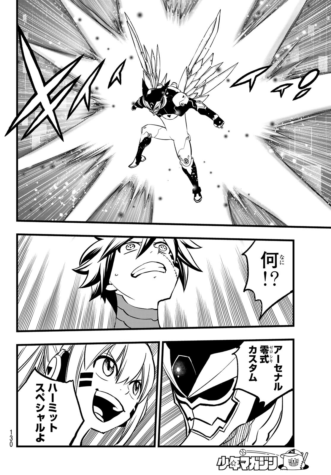 エデンズゼロ Chap 270 - Next Chap 271