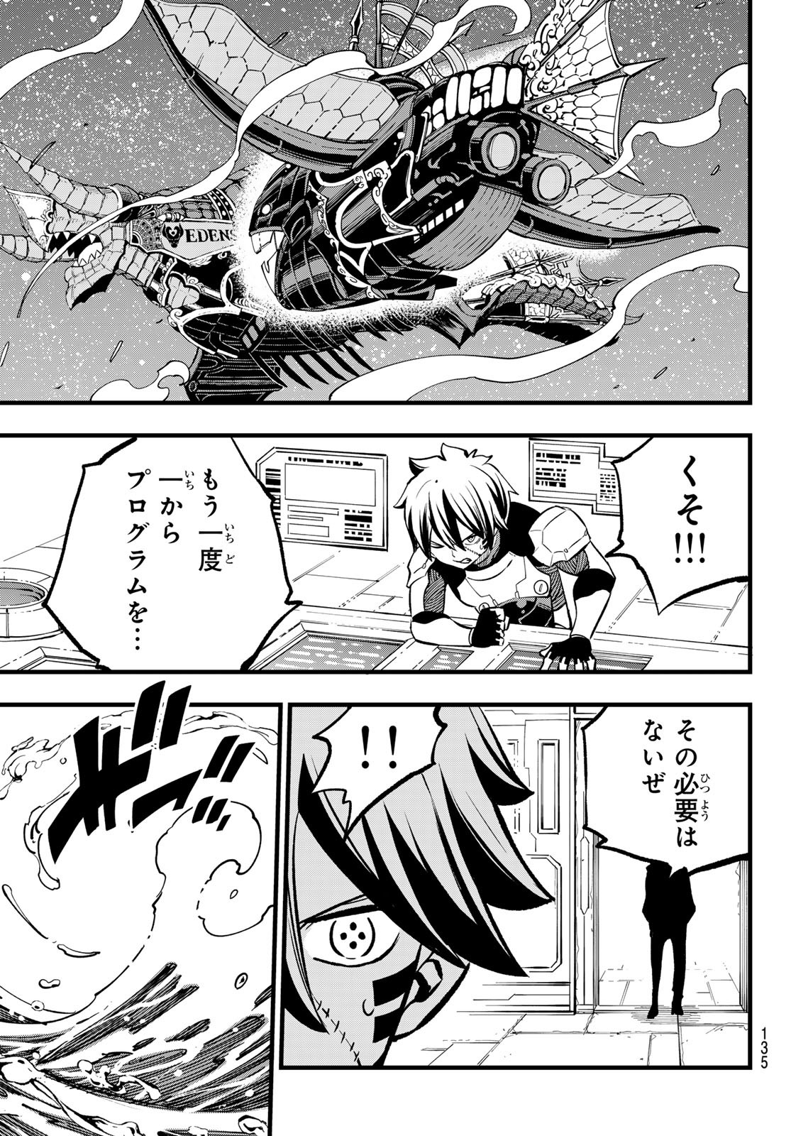 エデンズゼロ Chap 270 - Next Chap 271