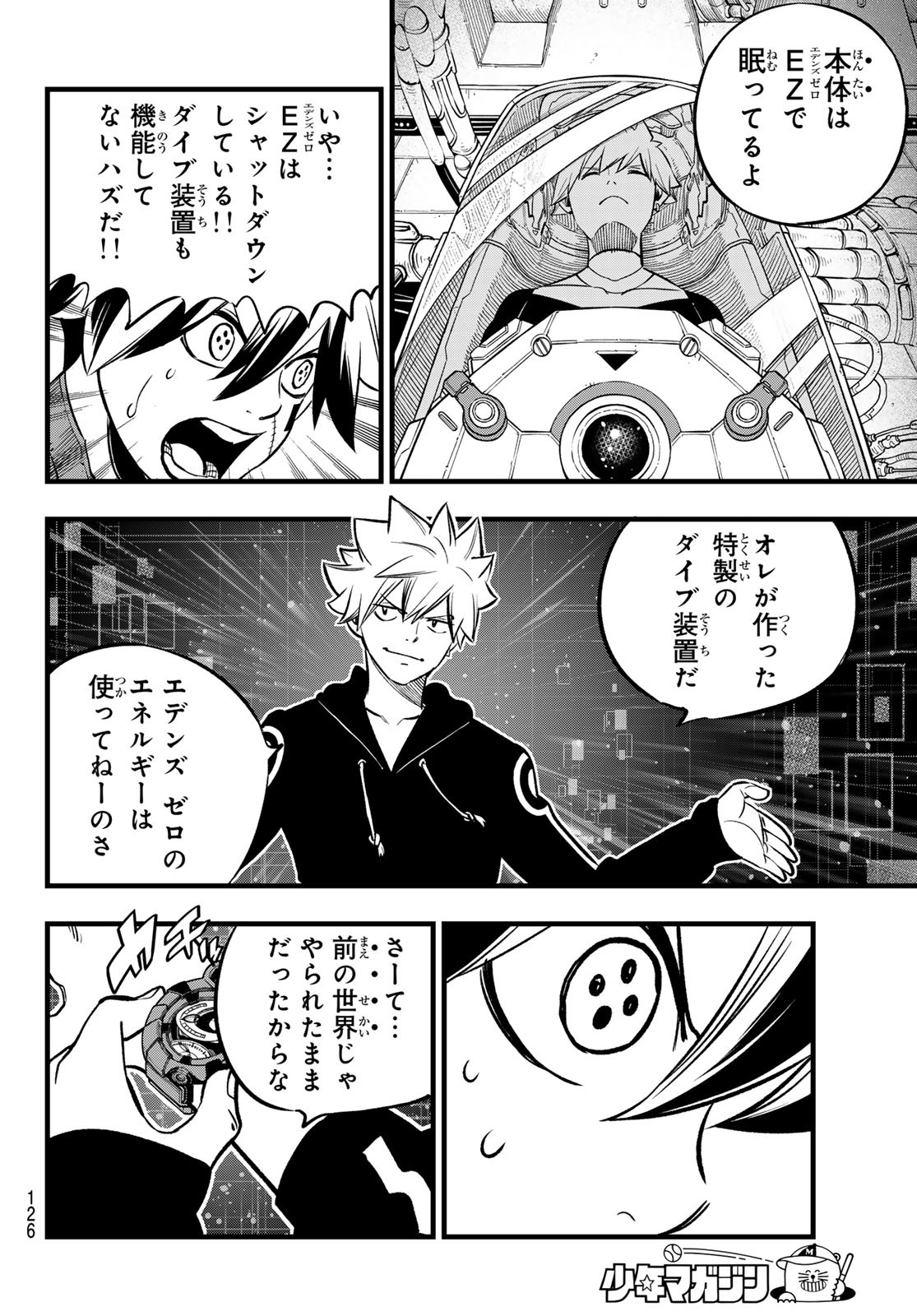 エデンズゼロ Chap 270 - Next Chap 271