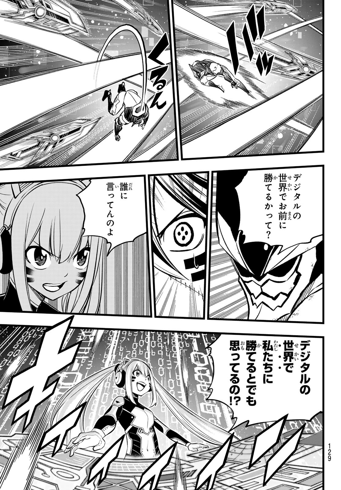 エデンズゼロ Chap 270 - Next Chap 271