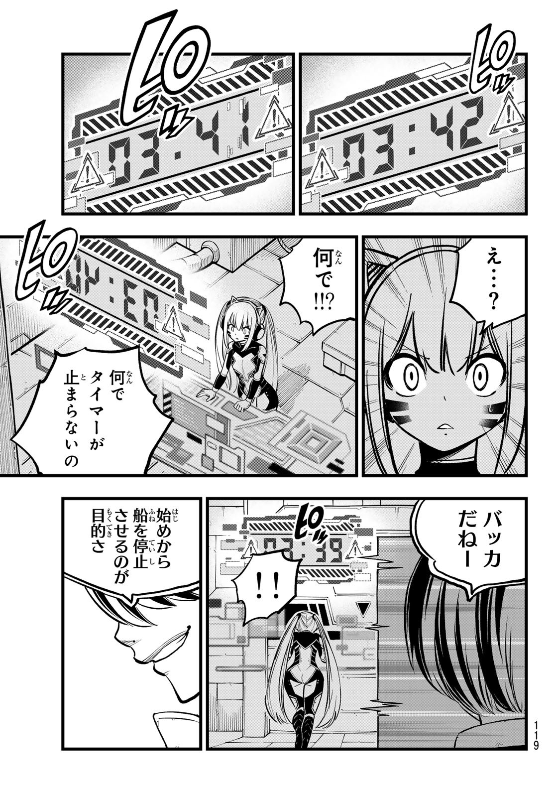 エデンズゼロ Chap 270 - Next Chap 271
