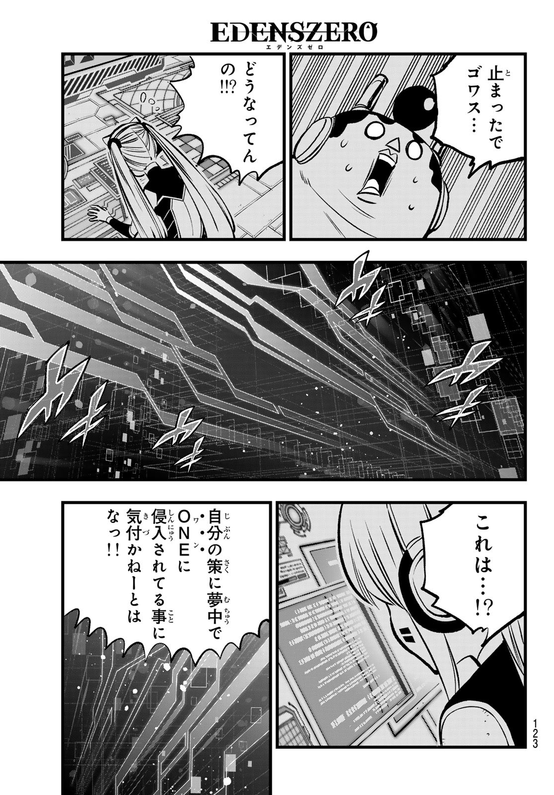 エデンズゼロ Chap 270 - Next Chap 271