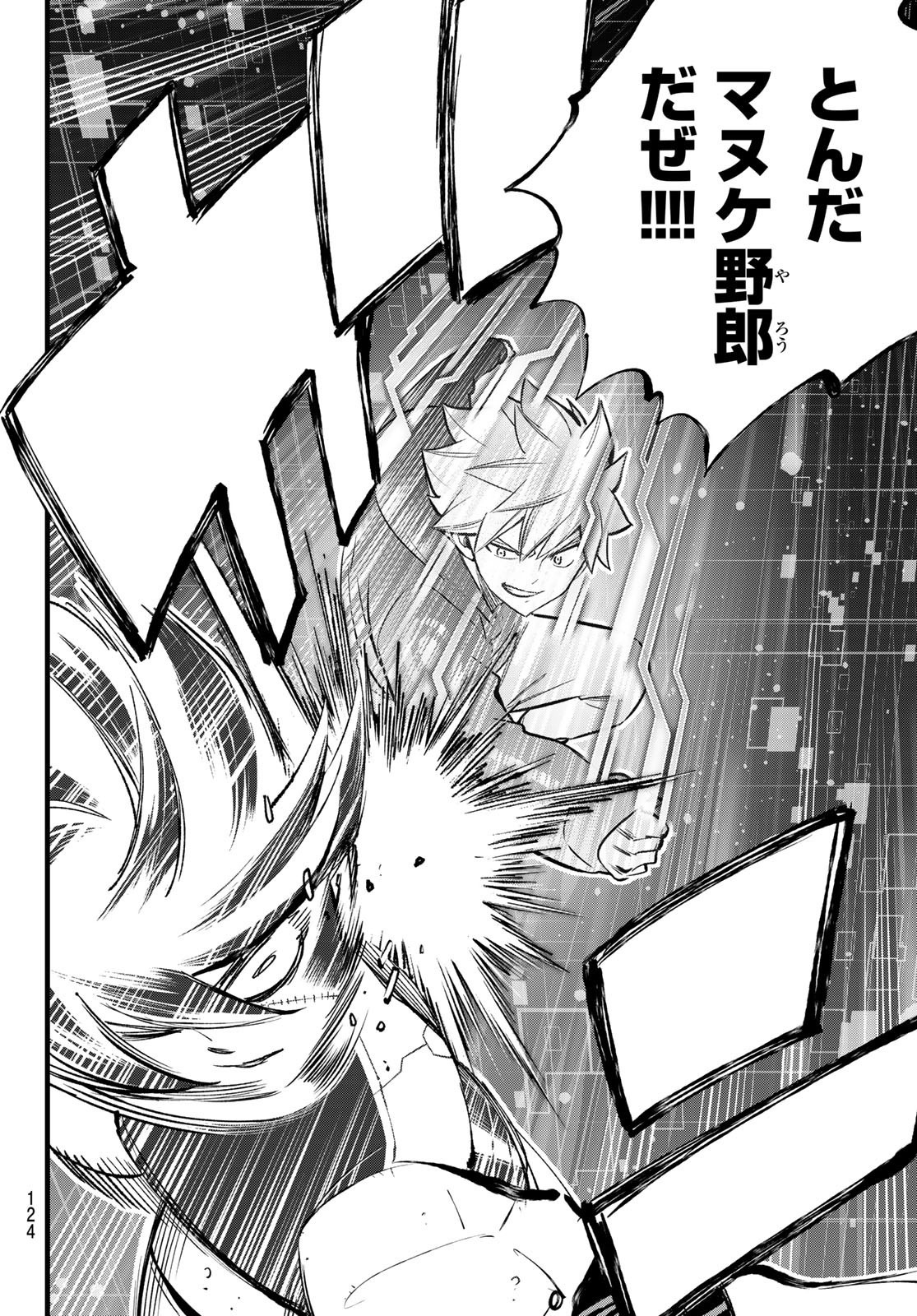 エデンズゼロ Chap 270 - Next Chap 271