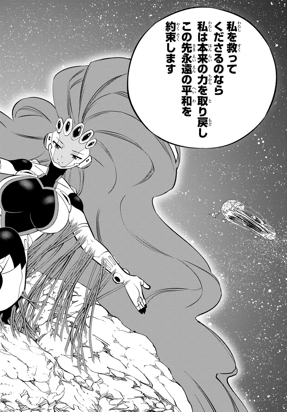 エデンズゼロ Chap 271 - Next Chap 272