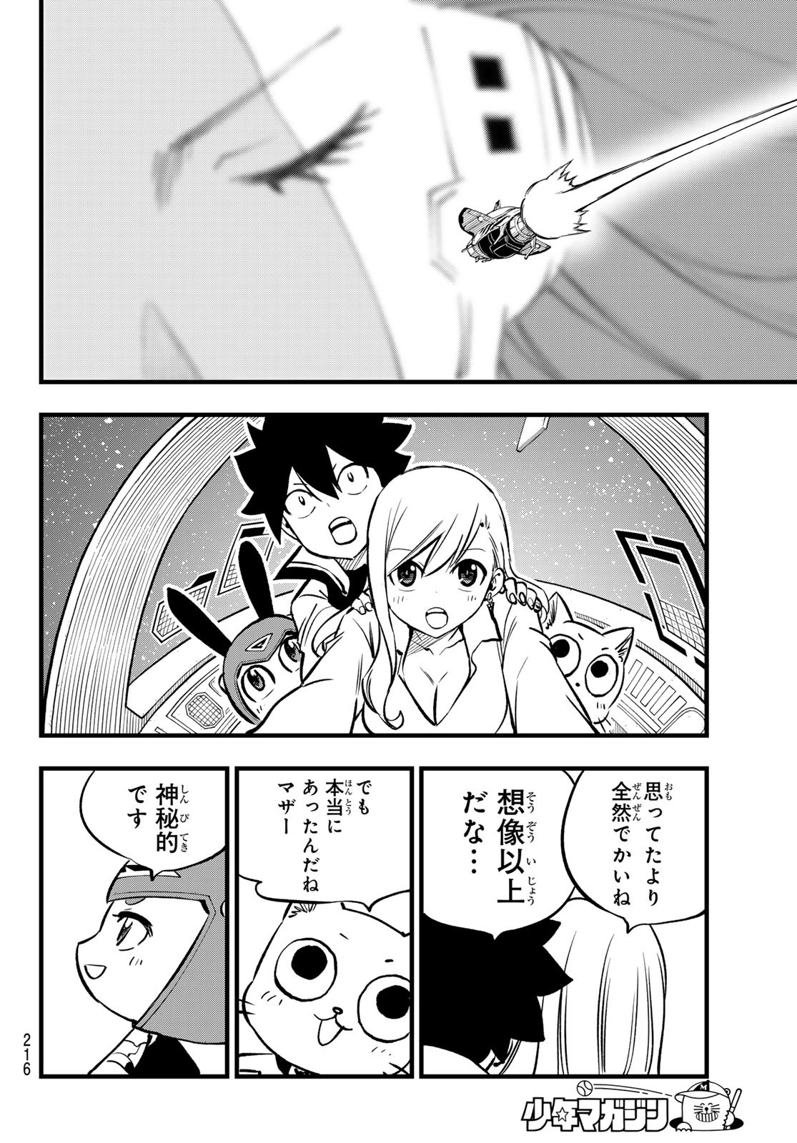 エデンズゼロ Chap 271 - Next Chap 272