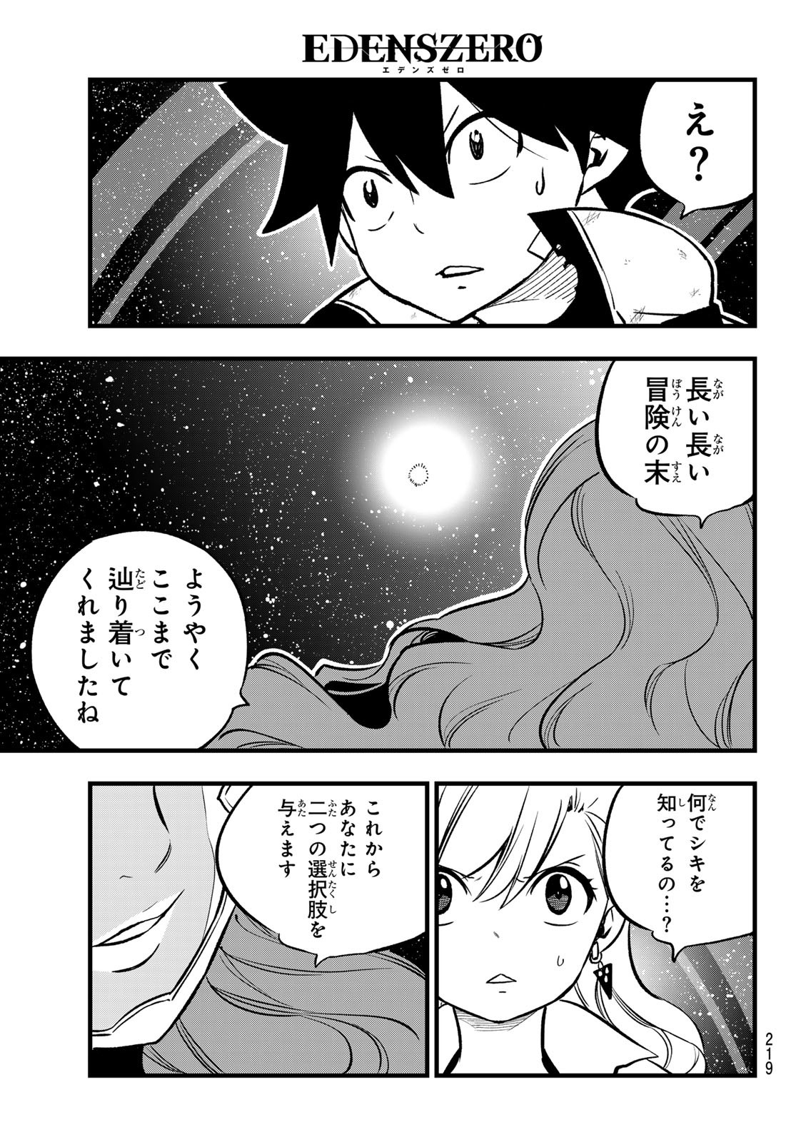 エデンズゼロ Chap 271 - Next Chap 272