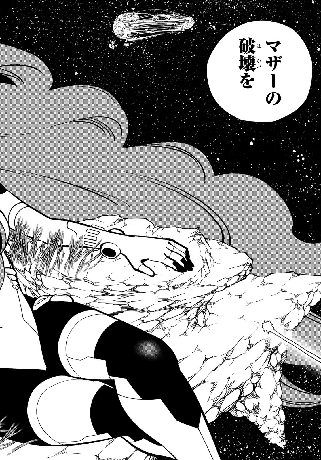 エデンズゼロ Chap 271 - Next Chap 272