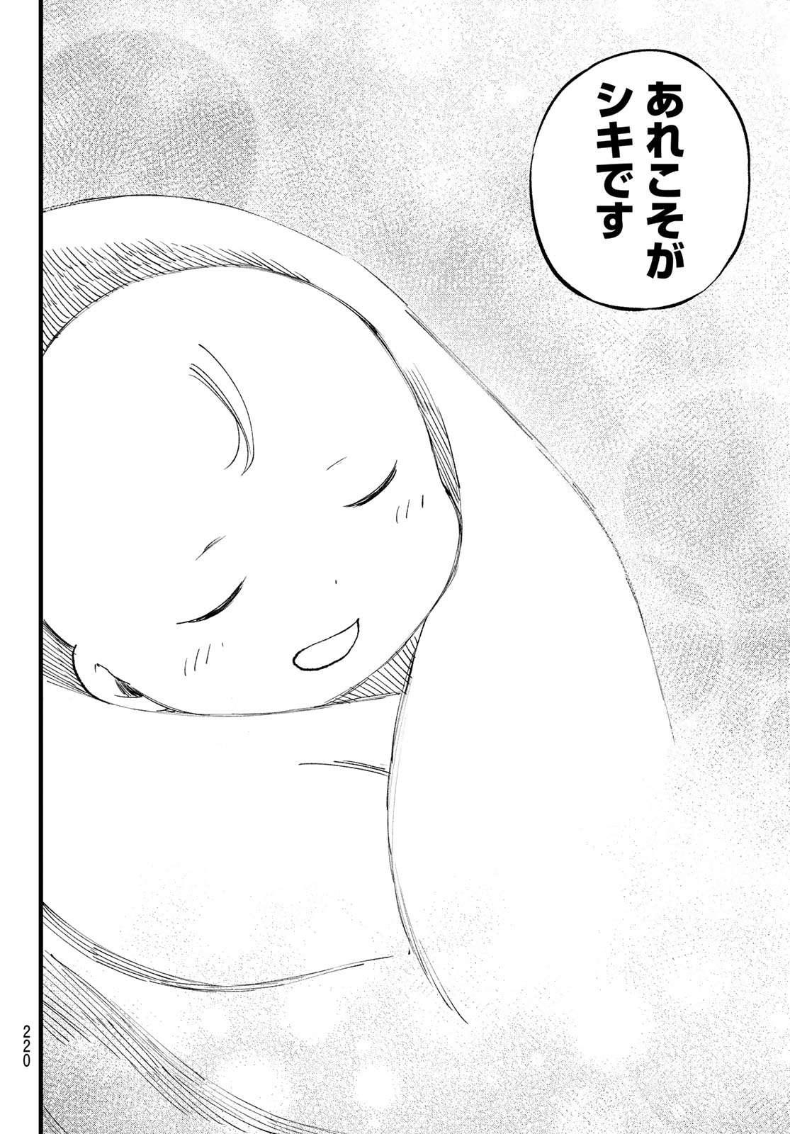 エデンズゼロ Chap 273 - Next Chap 274