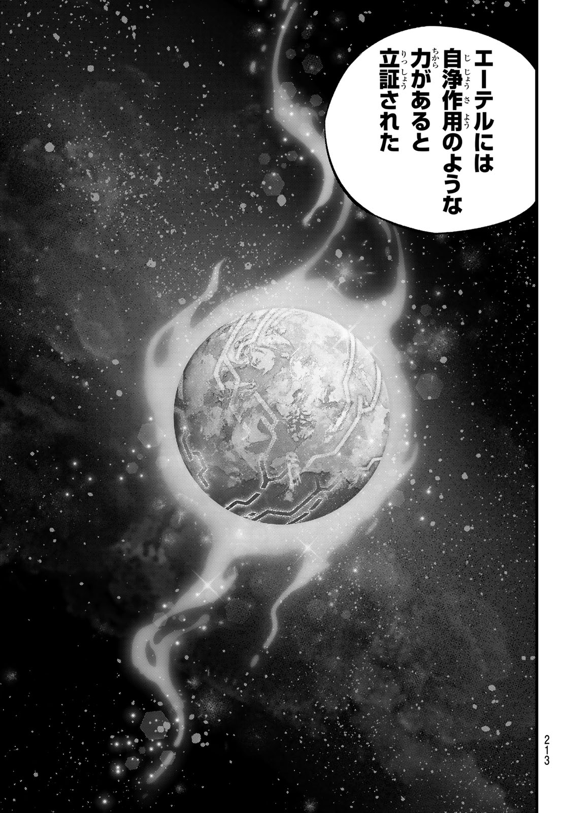 エデンズゼロ Chap 273 - Next Chap 274