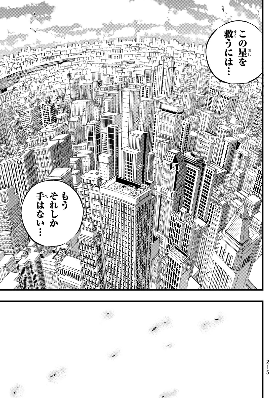 エデンズゼロ Chap 273 - Next Chap 274