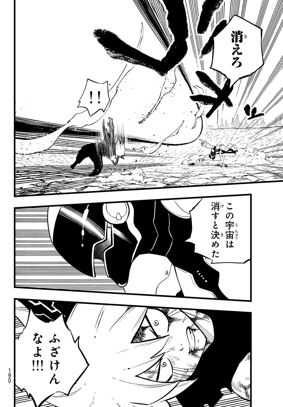 エデンズゼロ Chap 287 - Next Chap 288