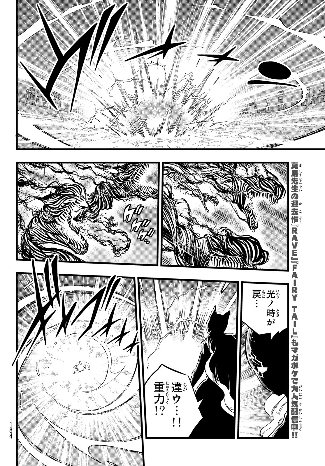 エデンズゼロ Chap 287 - Next Chap 288