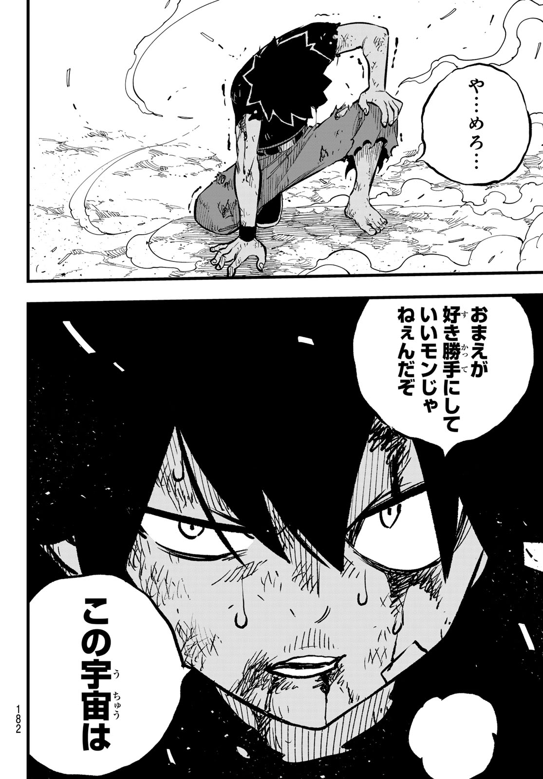 エデンズゼロ Chap 287 - Next Chap 288